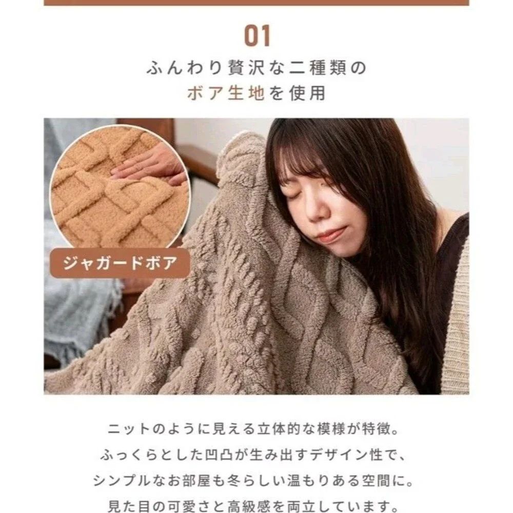 Palette Life Kotatsu Futon Blanket 3D Jacquard Boa 72.5x72.5